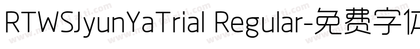 RTWSJyunYaTrial Regular字体转换